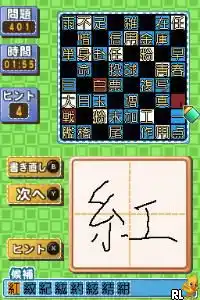 Simple DS Series Vol. 33 - The Crossword & Kanji Puzzle (Japan)