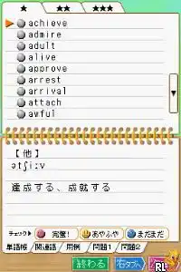 Simple DS Series Vol. 37 - ALC de Mi ni Tsuku! TOEIC Test - Listening Kyouka Hen (Japan)