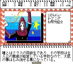 SM Choukyoushi Hitomi Vol. 2 Remix (Japan) (Unl)