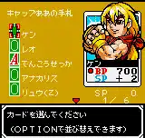 SNK vs. Capcom - Gekitotsu Card Fighters - Capcom Supporter Version (Japan)