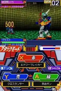 Souseiki Gadget Robo (Japan)