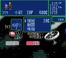 Sugoroku Ginga Senki (Japan)