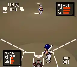 Super Koukou Yakyuu - Ikkyuu Nyuukon (Japan)