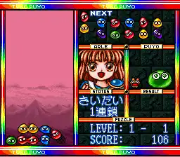 Super Nazo Puyo - Lulu no Lu (Japan)