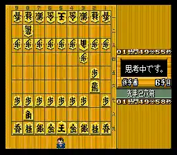 Super Shougi 2 (Japan)