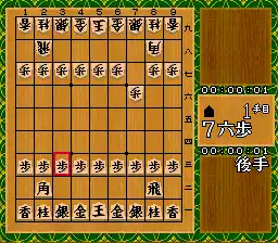 Super Shougi 3 - Kitaihei (Japan)