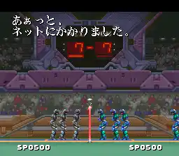 Super Volley II (Japan) (Rev 0A)