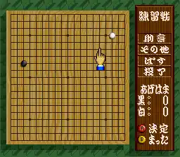 Taikyoku Igo - Goliath (Japan)