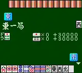 Taisen Mahjong HaoPai (Japan)