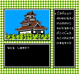 Takeshi no Sengoku Fuuunji (Japan)