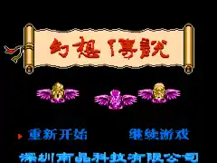 Tales of Phantasia (C)