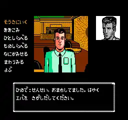 Tantei Jinguuji Saburou - Yokohamakou Renzoku Satsujin Jiken (Japan)