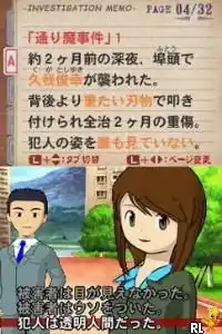 Tantei Kibukawa Ryousuke Jiken Tan - Kamen Genei Satsujin Jiken (Japan)