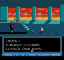 Tatakae!! Rahmen Man - Sakuretsu Choujin 102 Gei (Japan)