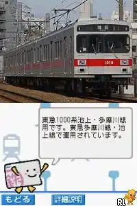 Tetsudou Seminar - Oote Shitetsu Hen (Japan)