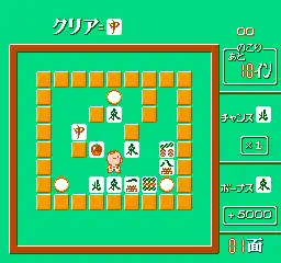 Tonjan! (Japan)