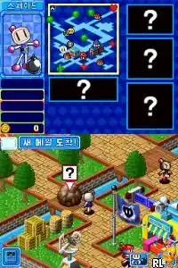 Touch! Bomberman Land (Korea)