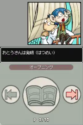 Touch Comic Adventure - GarakuTale (Japan)