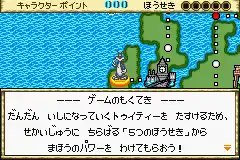 Tweety to Hearty Party (J)(Capital)