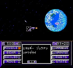 Uchuusen - Cosmo Carrier (Japan)