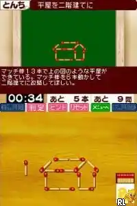 Unou Kaiten - Match Bou Puzzle DS (Japan)