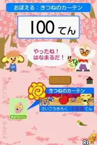 Waku Waku DS 1 Nensei (Japan)