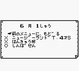 Winner's Horse (Japan)