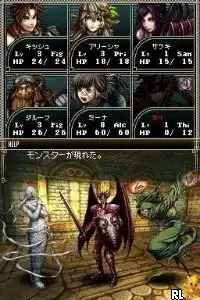 Wizardry - Inochi no Kusabi (Japan)