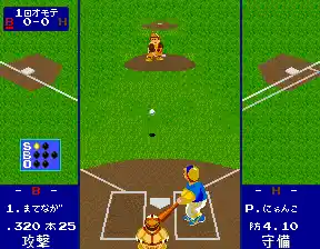 World Stadium '90 (Japan)
