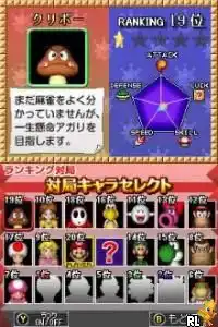 Yakuman DS (Japan)