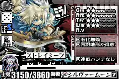 Yggdra Union (J)(Caravan)