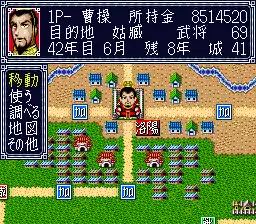 Yokoyama Mitsuteru Sangokushi Bangi - Sugoroku Eiyuuki (Japan)