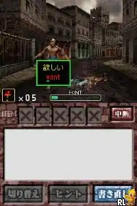 Zombie Shiki - Eigo Ryoku Sosei Jutsu - English of the Dead (Japan)